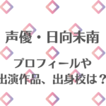 まとめ 坂本真綾の 英語の歌詞の楽曲 一覧 一言レビュー